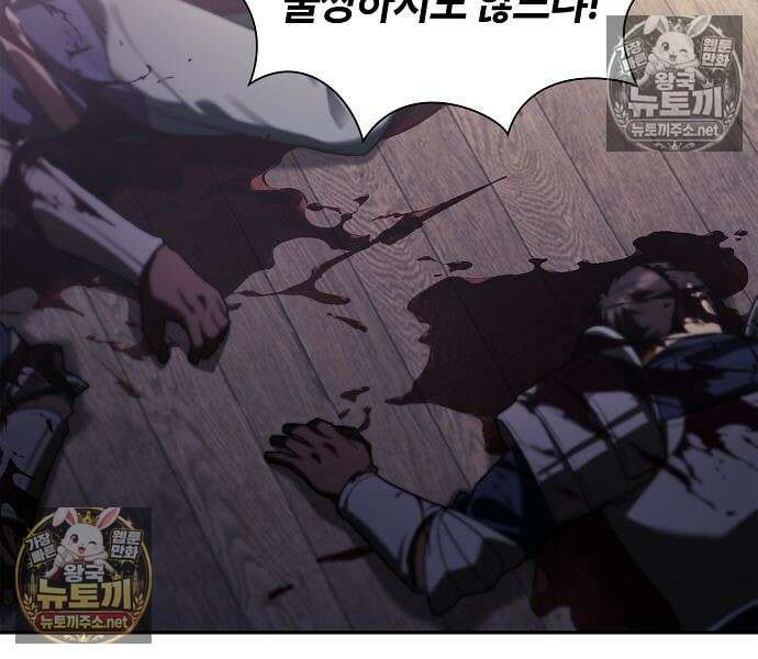 환생했더니 대공의 셋째 아들 26화 14
