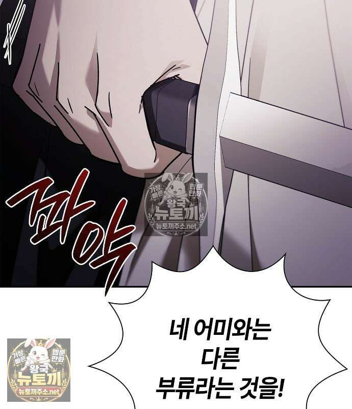 환생했더니 대공의 셋째 아들 26화 16