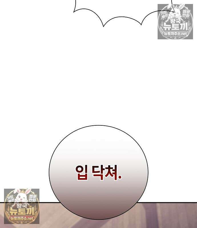 환생했더니 대공의 셋째 아들 26화 17