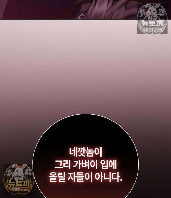 환생했더니 대공의 셋째 아들 26화 19