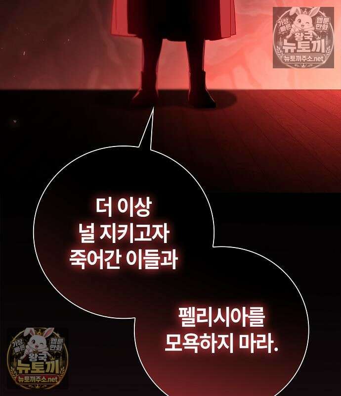 환생했더니 대공의 셋째 아들 26화 21