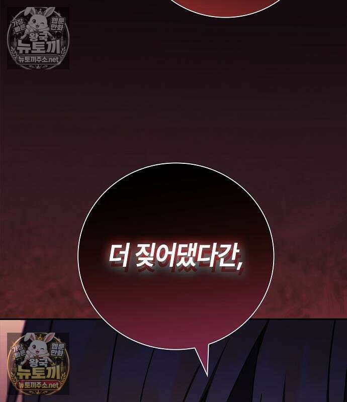 환생했더니 대공의 셋째 아들 26화 22
