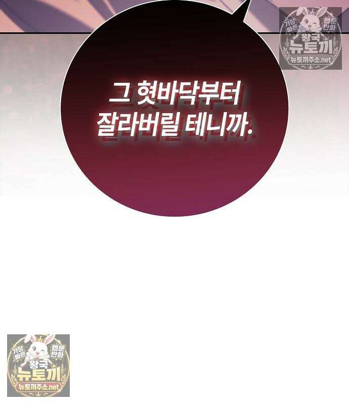 환생했더니 대공의 셋째 아들 26화 24