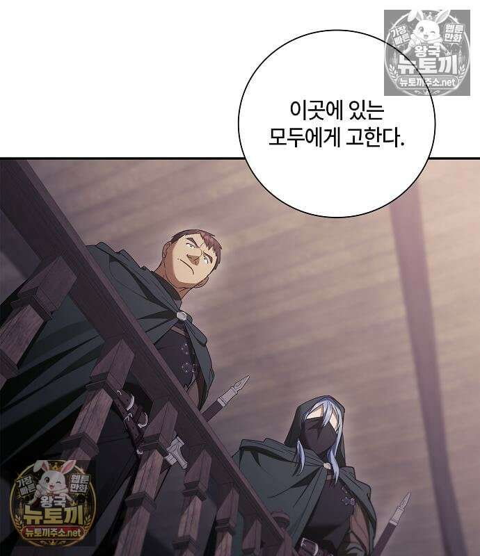 환생했더니 대공의 셋째 아들 26화 25