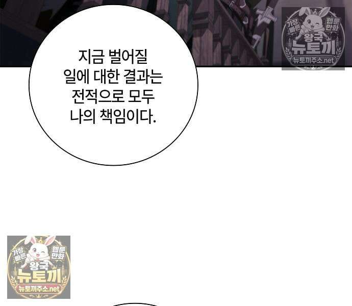 환생했더니 대공의 셋째 아들 26화 26