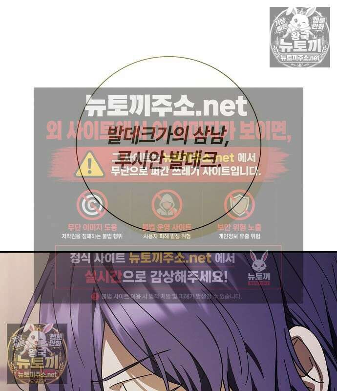 환생했더니 대공의 셋째 아들 26화 29