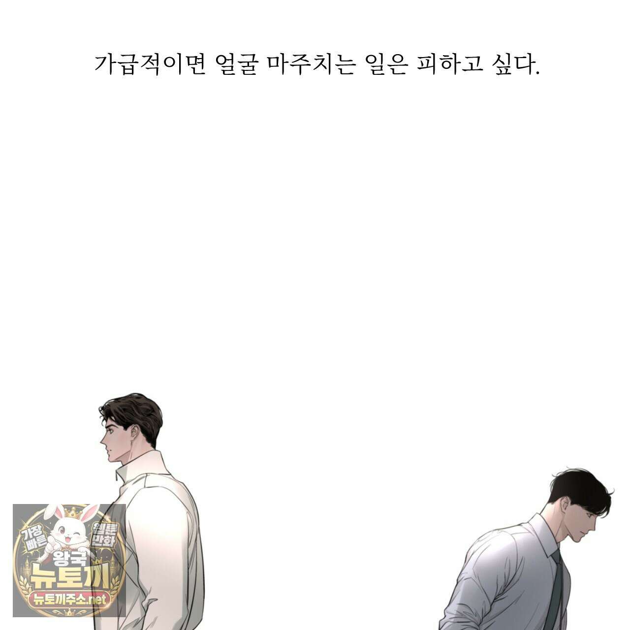 대쉬(DASH) 44화 2