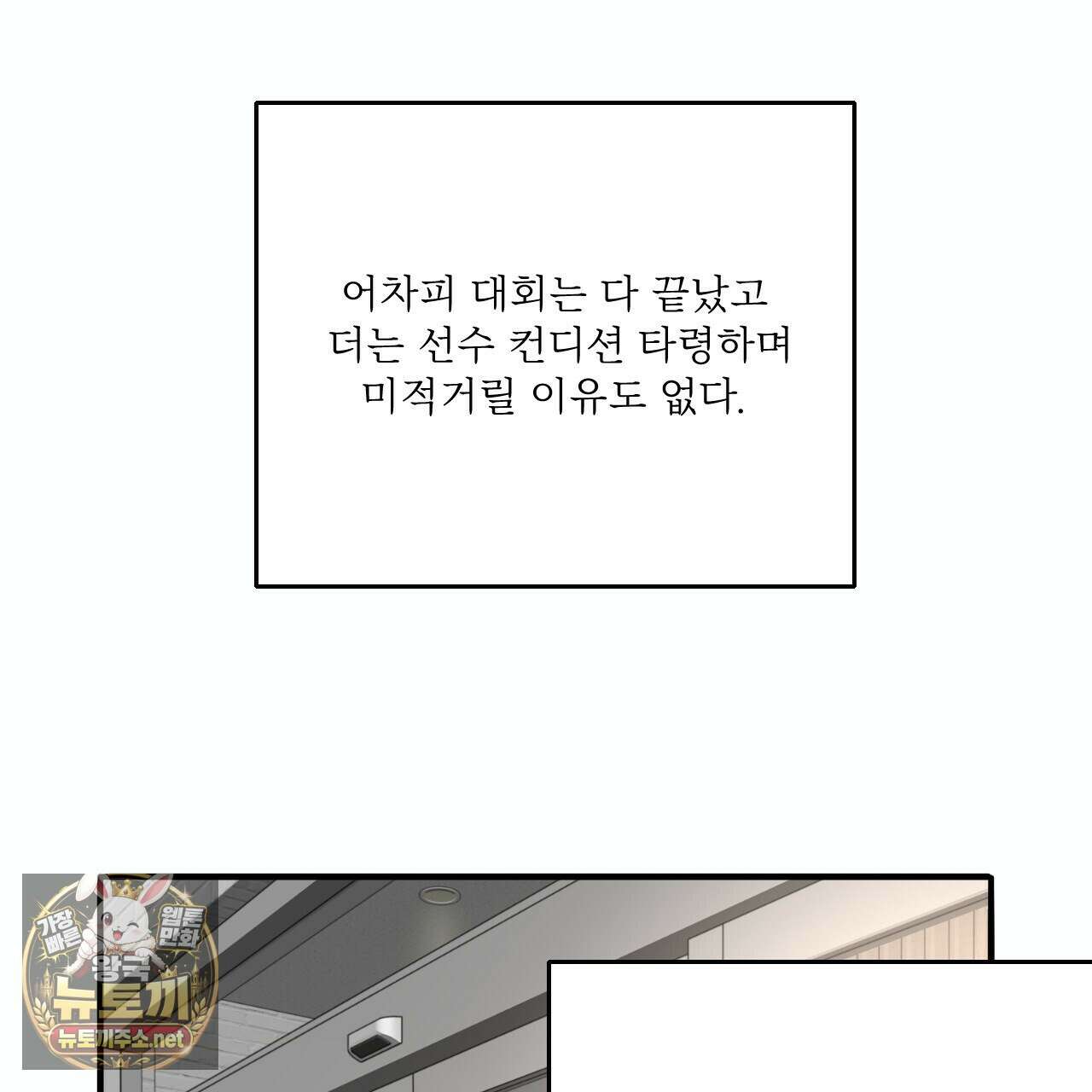 대쉬(DASH) 44화 4