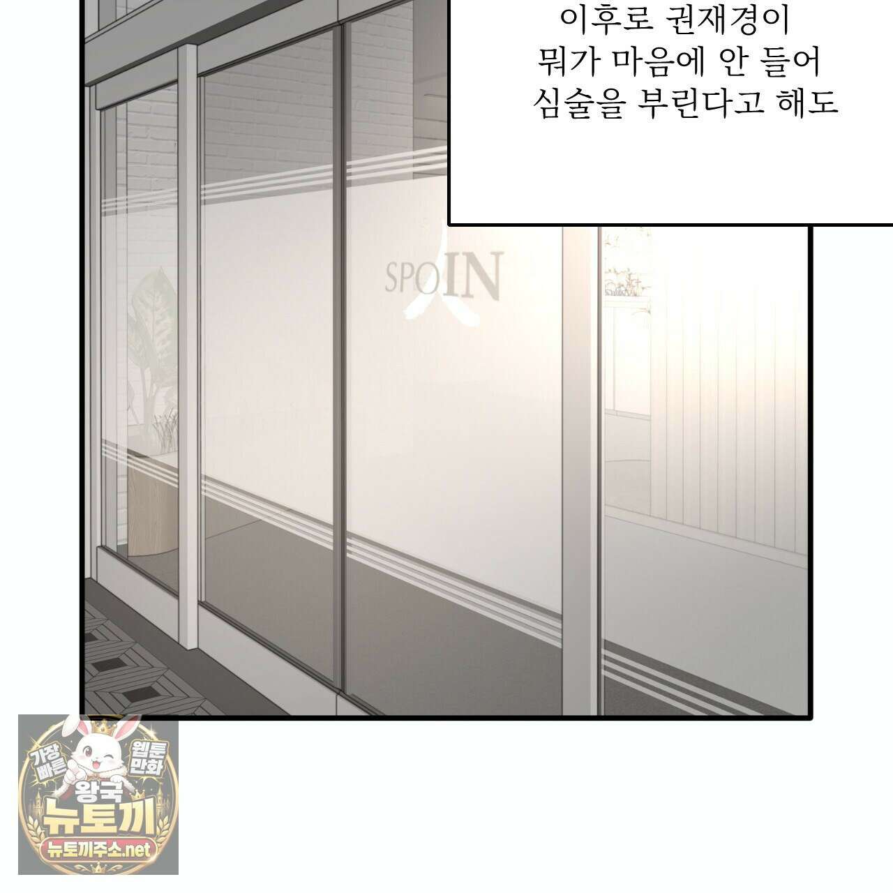 대쉬(DASH) 44화 5