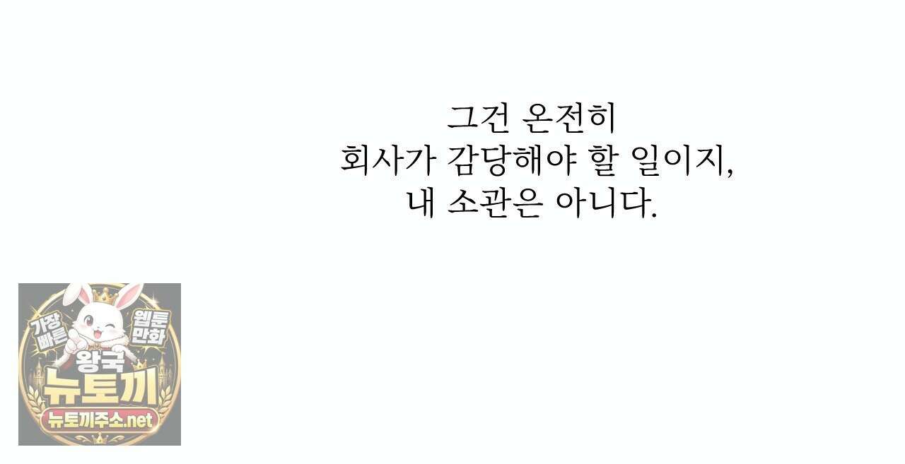 대쉬(DASH) 44화 6