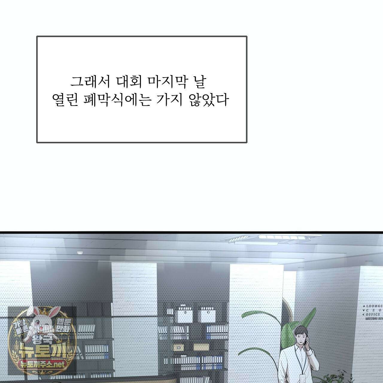 대쉬(DASH) 44화 7