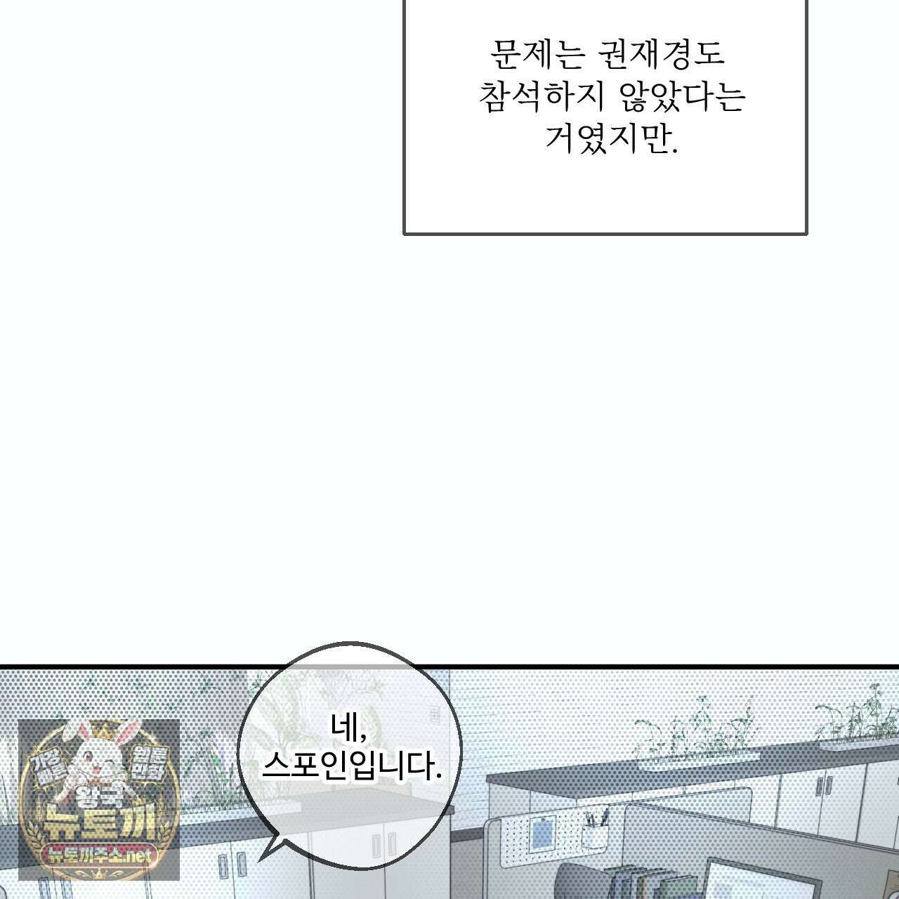 대쉬(DASH) 44화 9