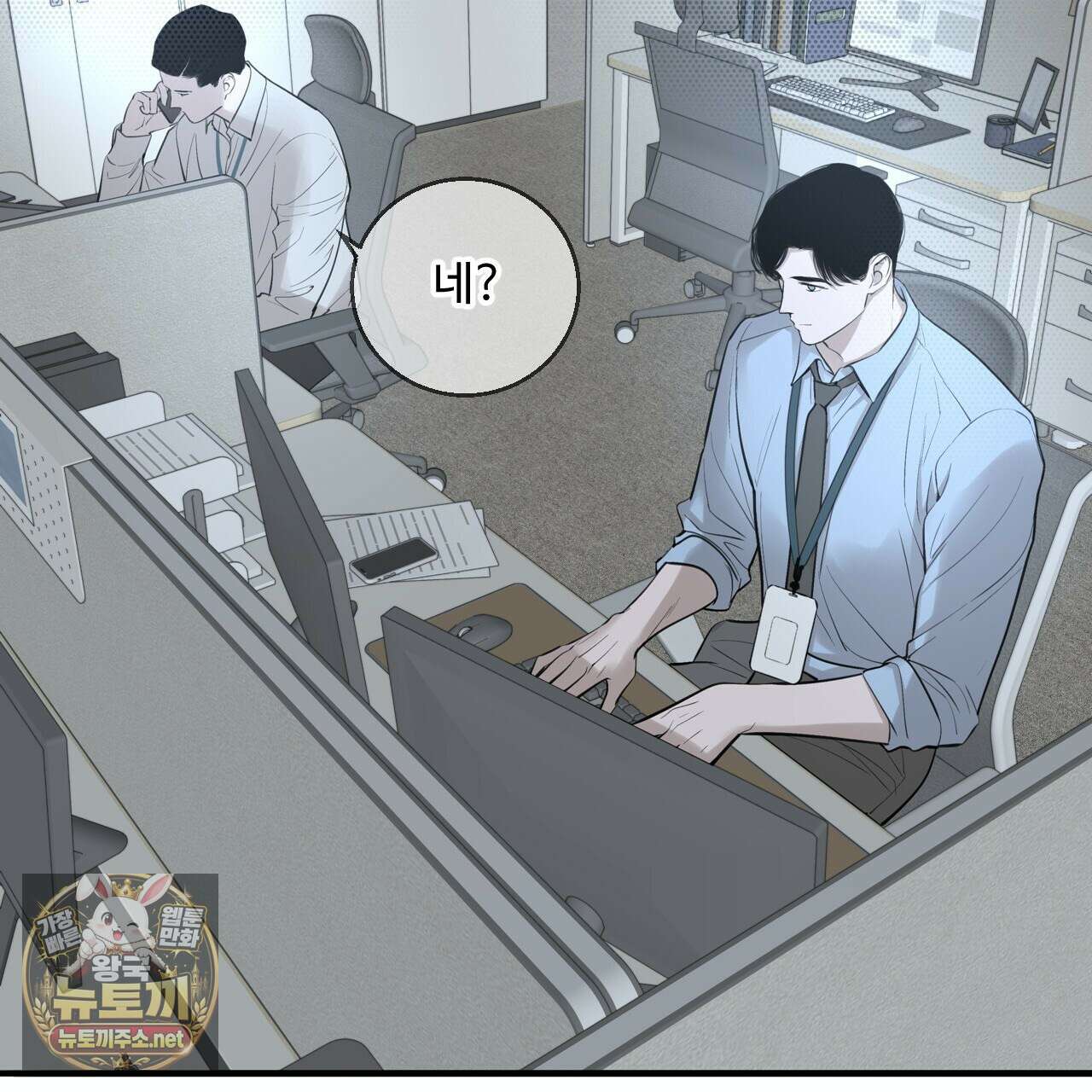 대쉬(DASH) 44화 10