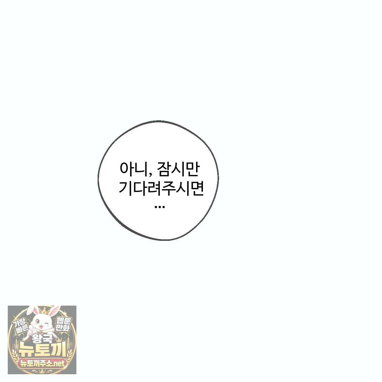 대쉬(DASH) 44화 11