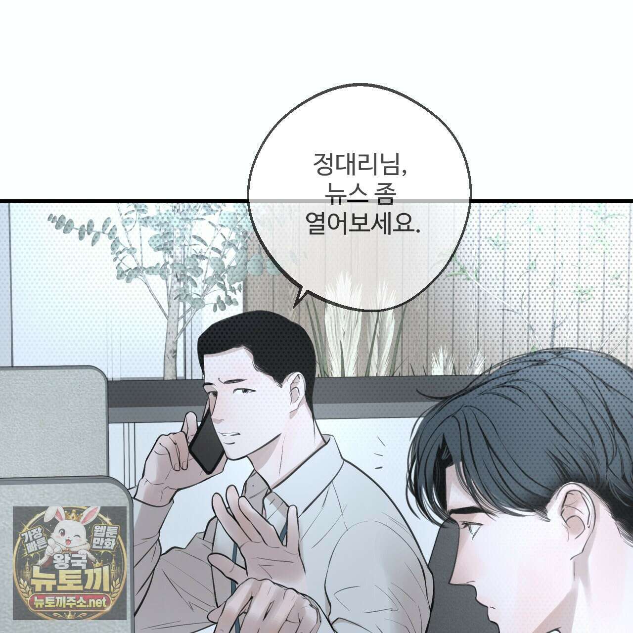 대쉬(DASH) 44화 12