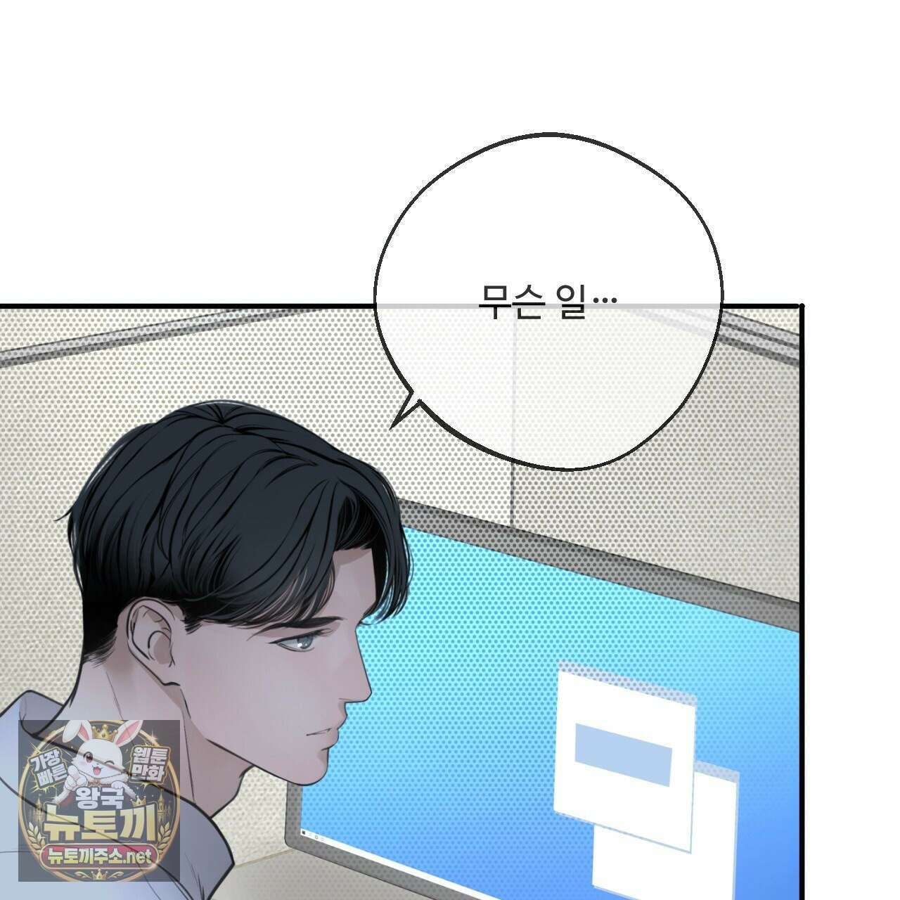 대쉬(DASH) 44화 14