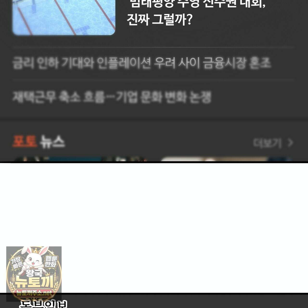 대쉬(DASH) 44화 22