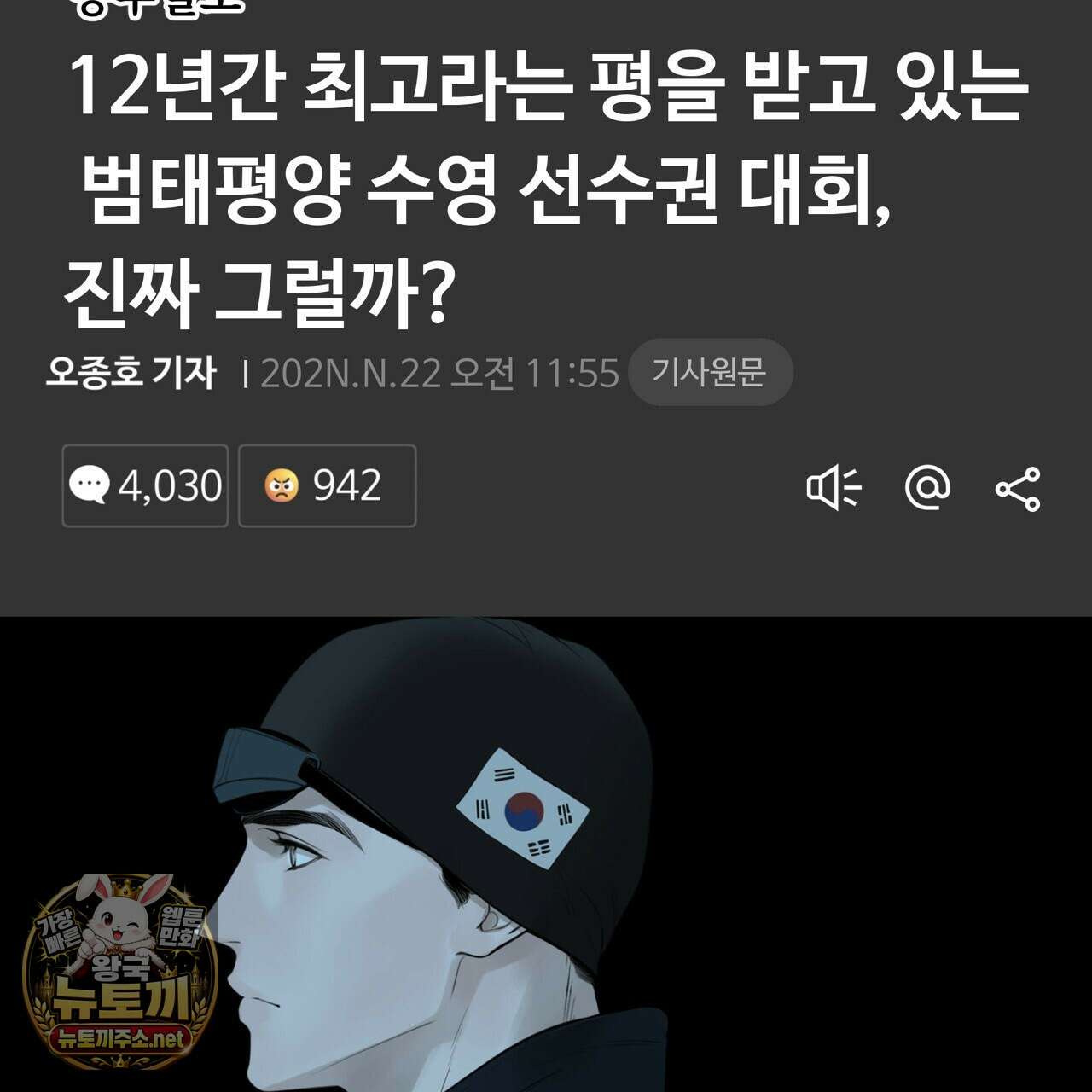 대쉬(DASH) 44화 23