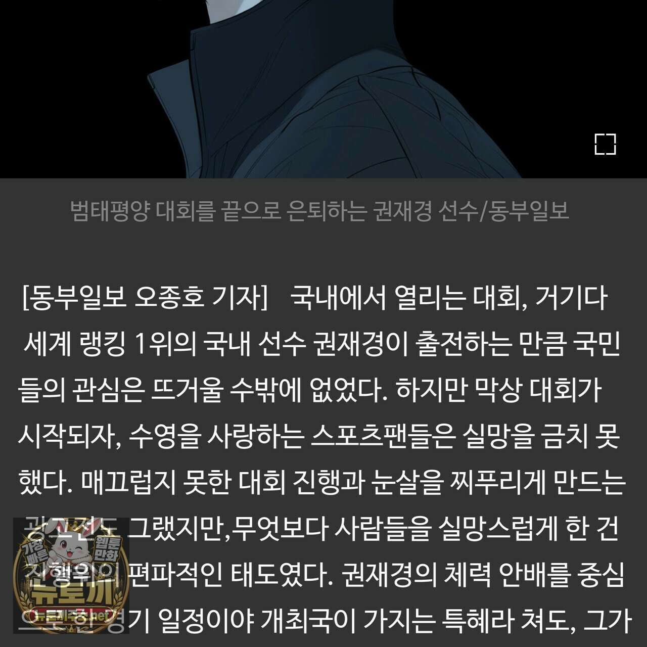 대쉬(DASH) 44화 24