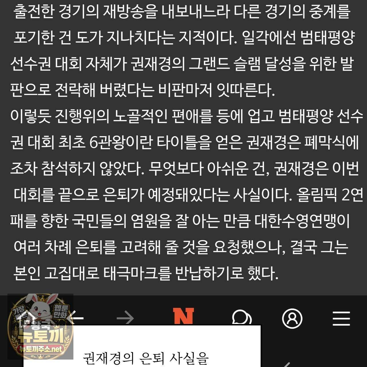 대쉬(DASH) 44화 25