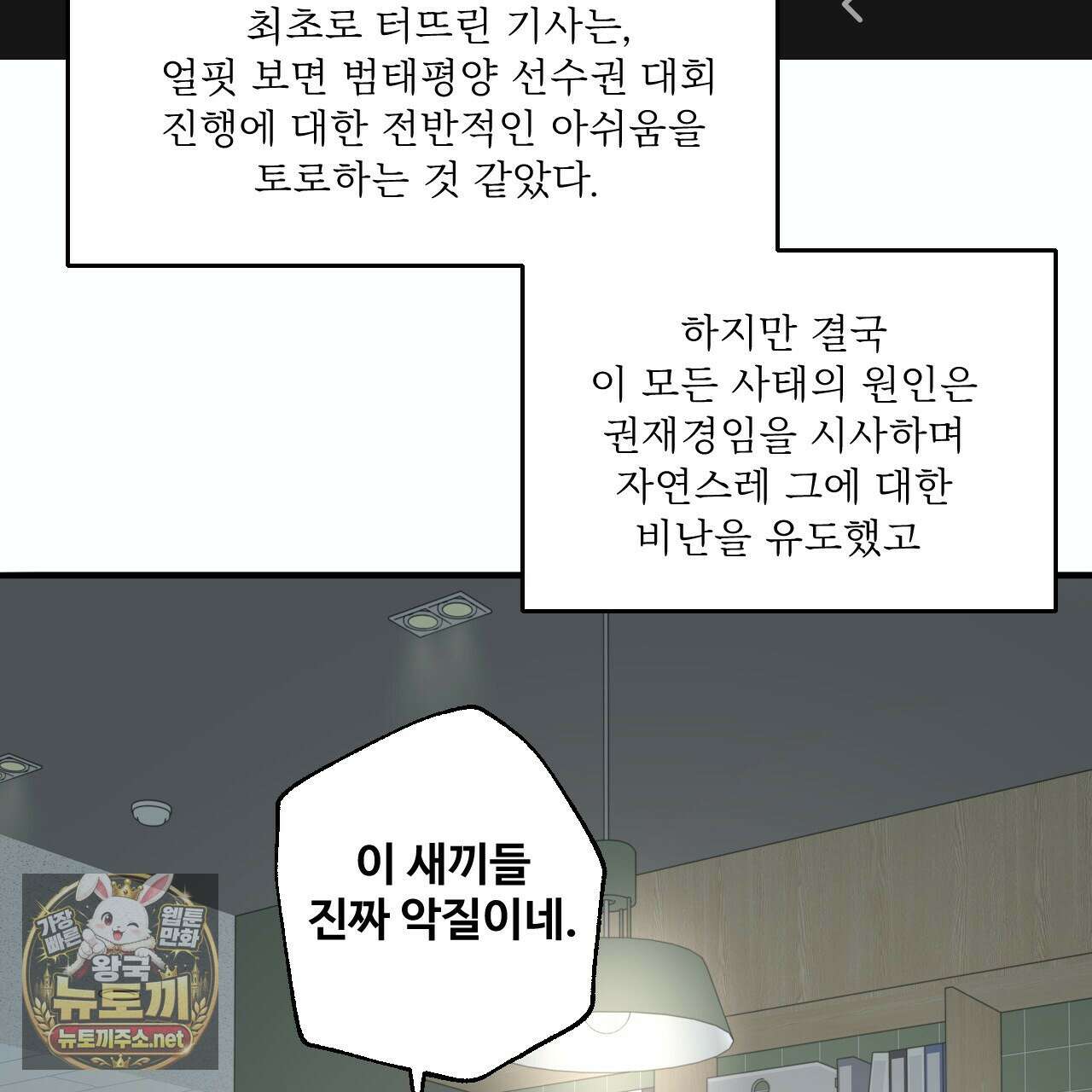 대쉬(DASH) 44화 26