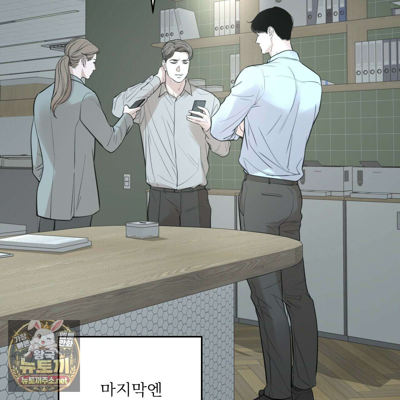 대쉬(DASH) 44화 27