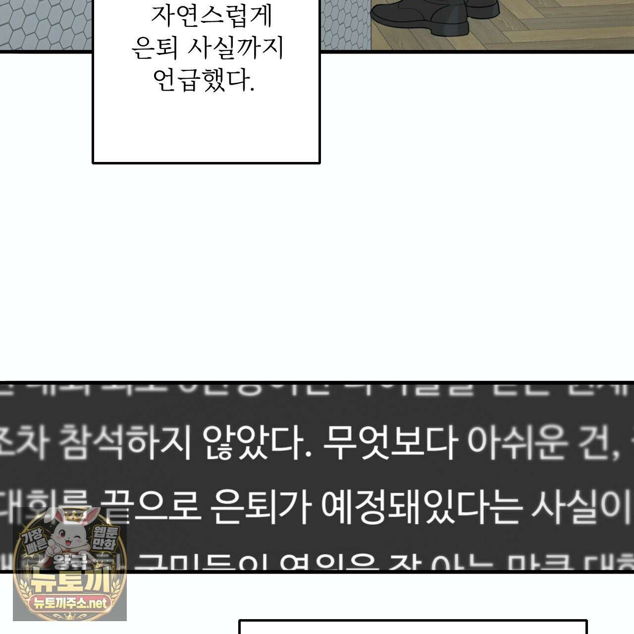 대쉬(DASH) 44화 28