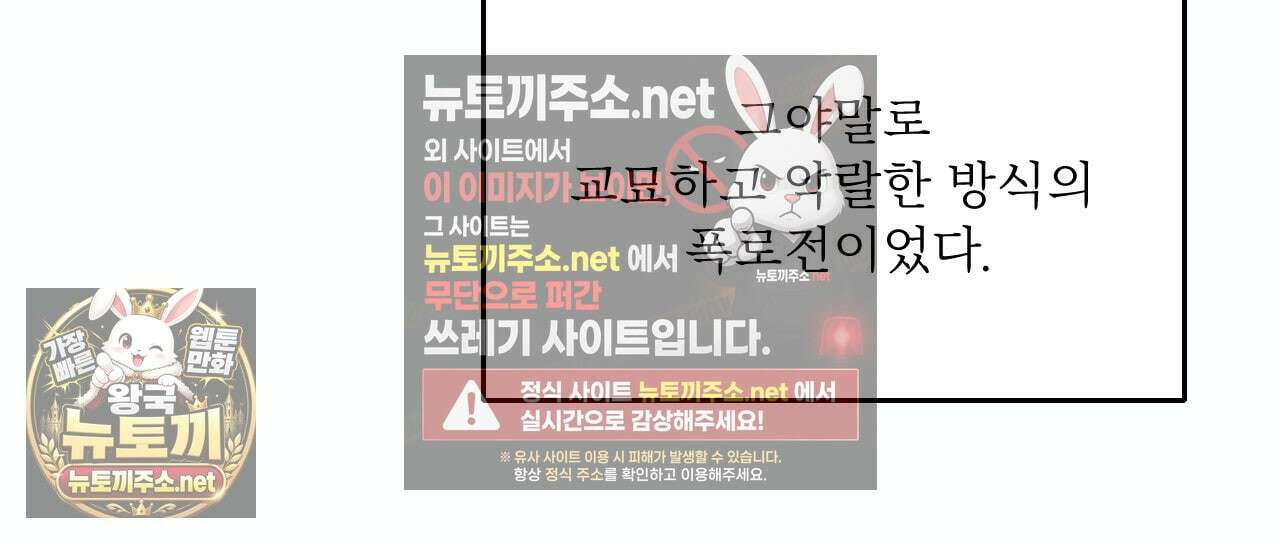 대쉬(DASH) 44화 29