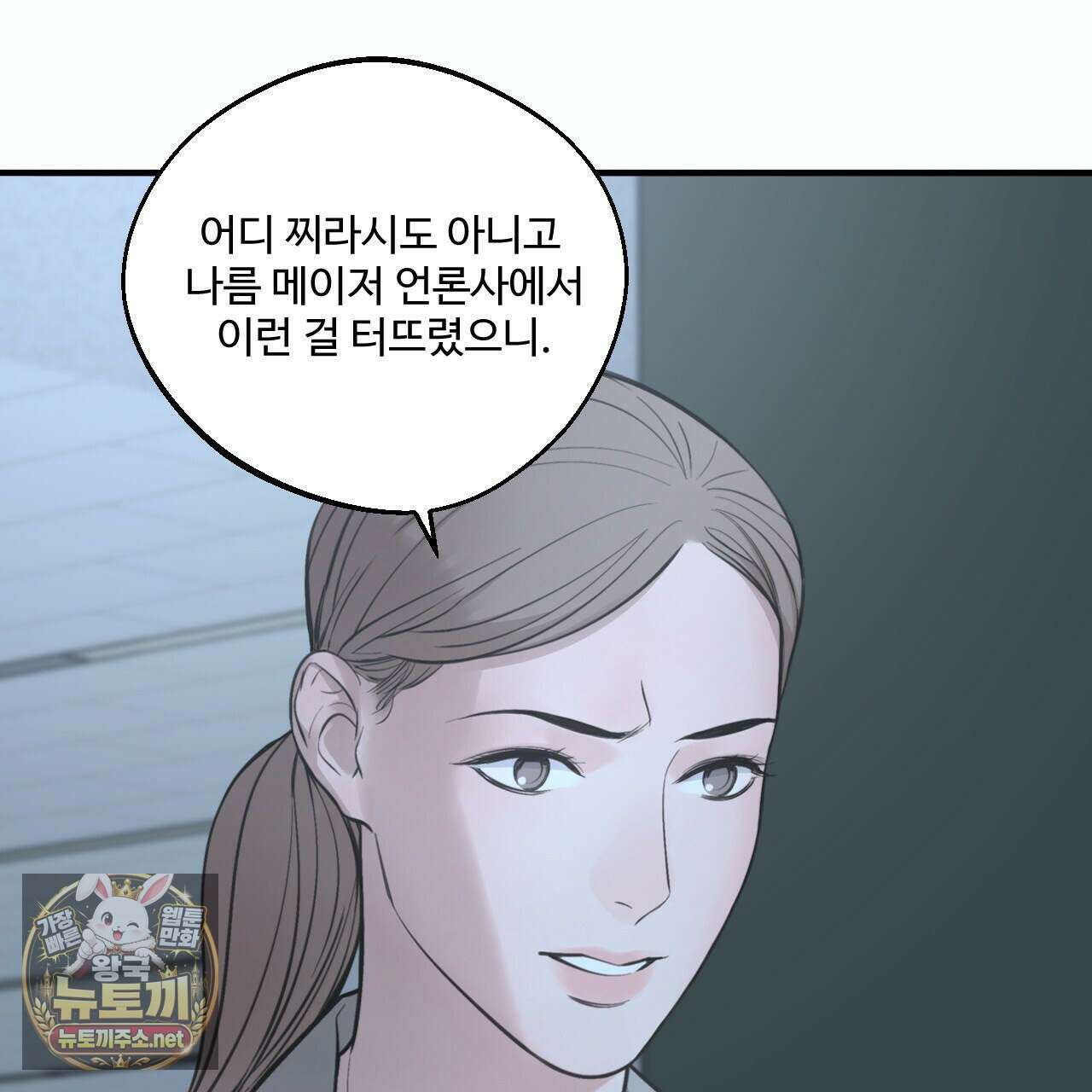 대쉬(DASH) 44화 30