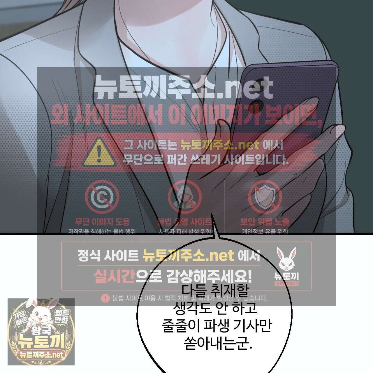 대쉬(DASH) 44화 31