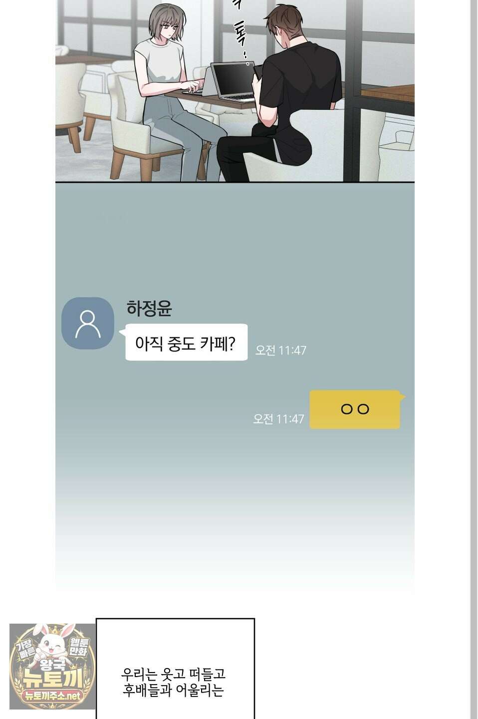 럭키 다이스 40화 2