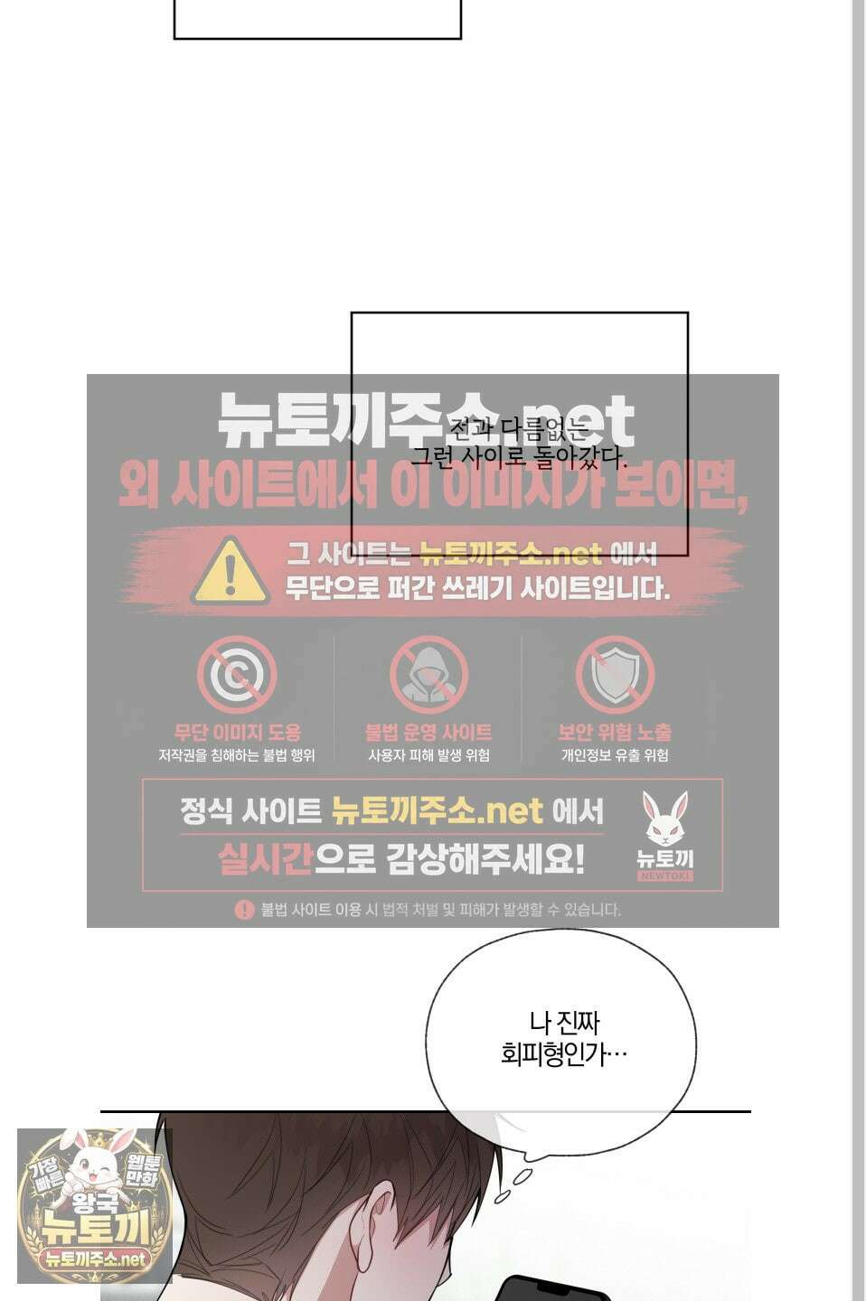 럭키 다이스 40화 3