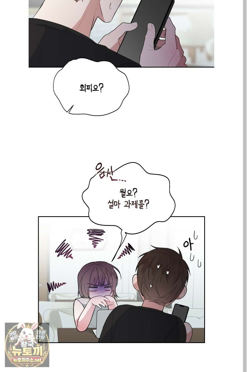 럭키 다이스 40화 4