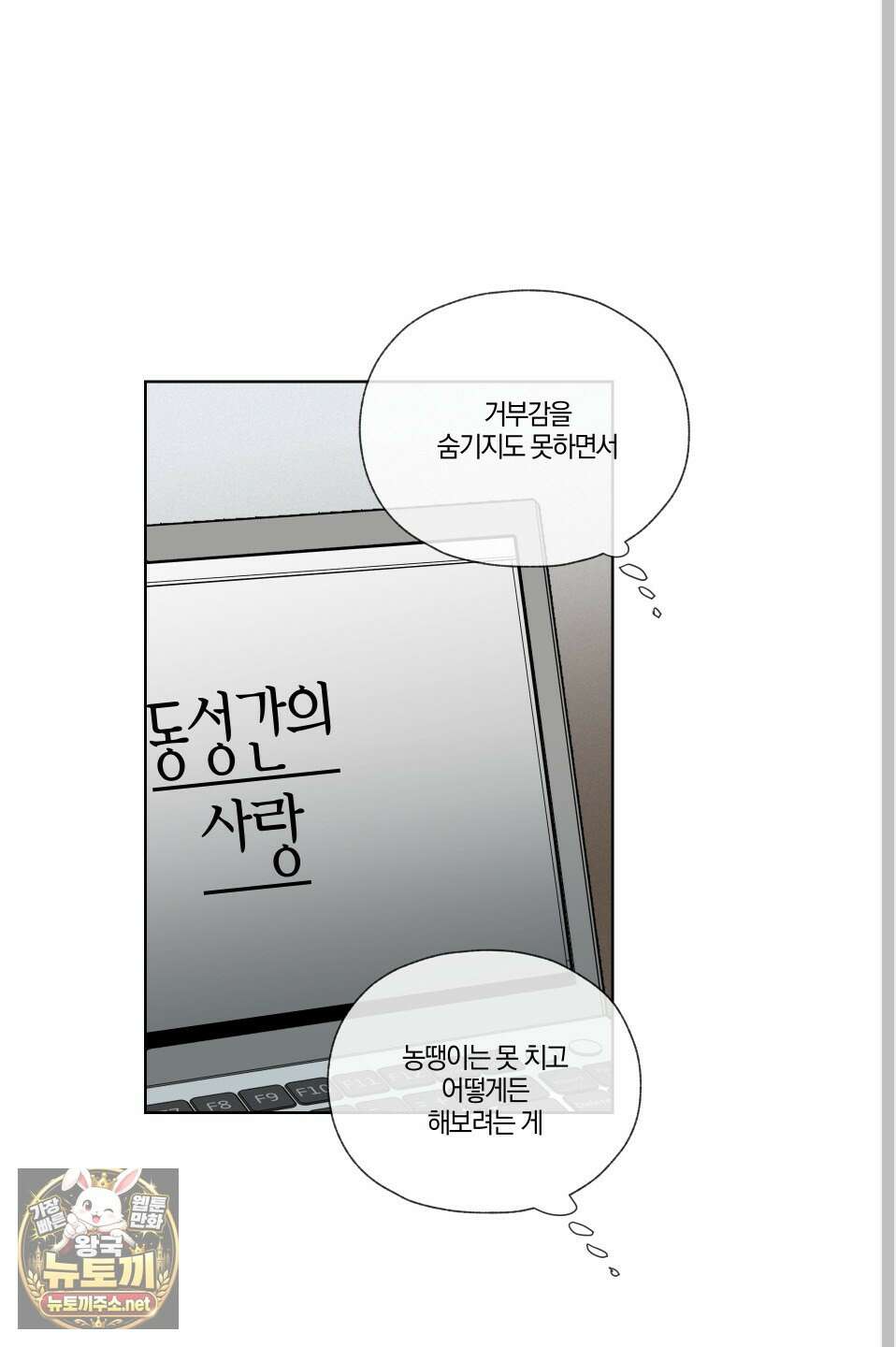 럭키 다이스 40화 5