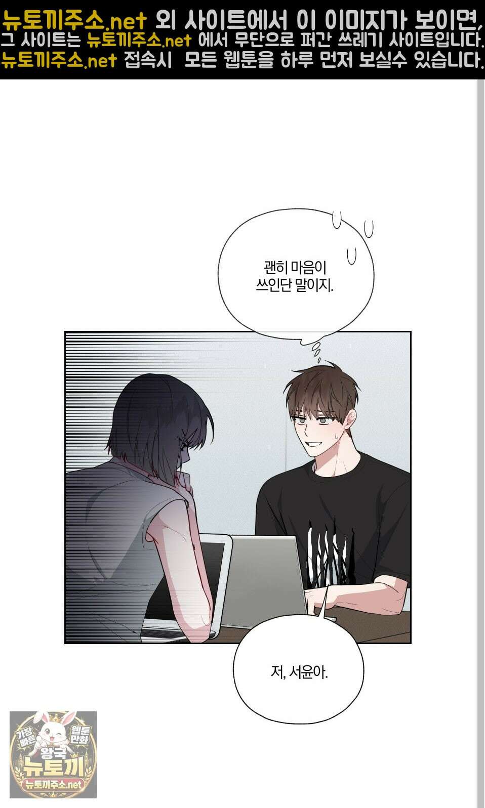 럭키 다이스 40화 6