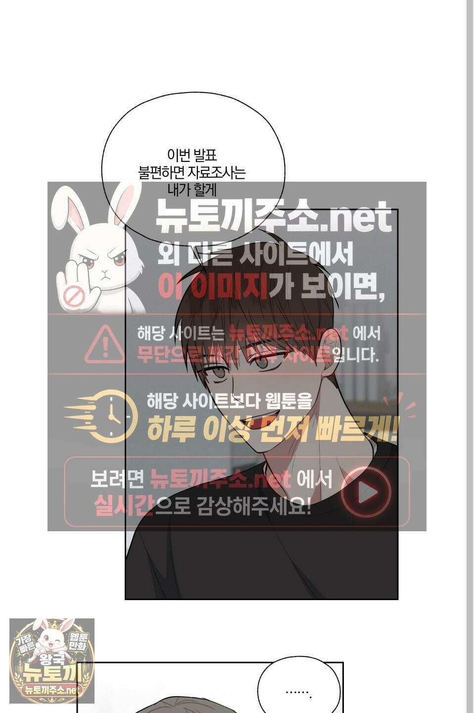 럭키 다이스 40화 7
