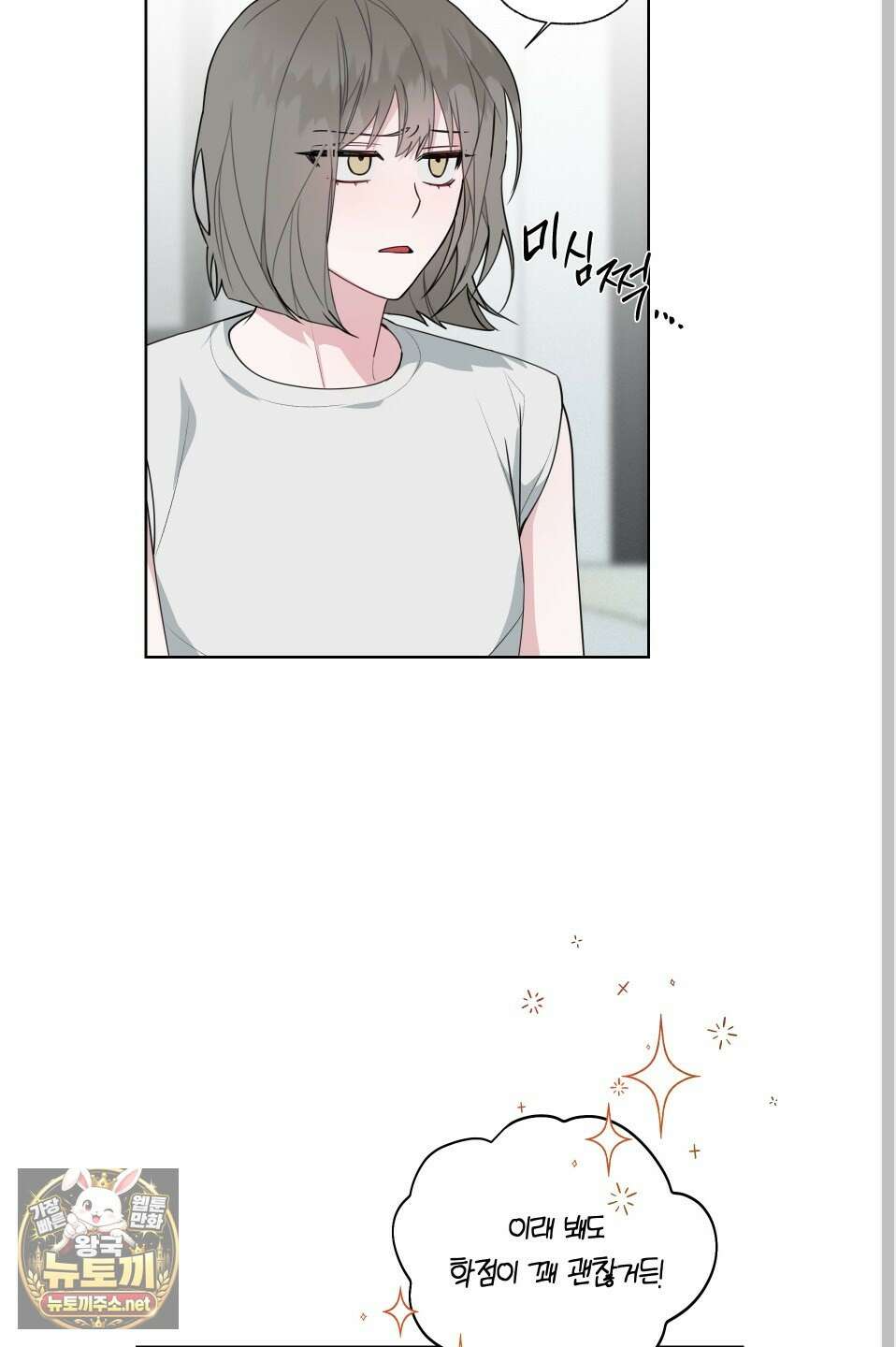 럭키 다이스 40화 8