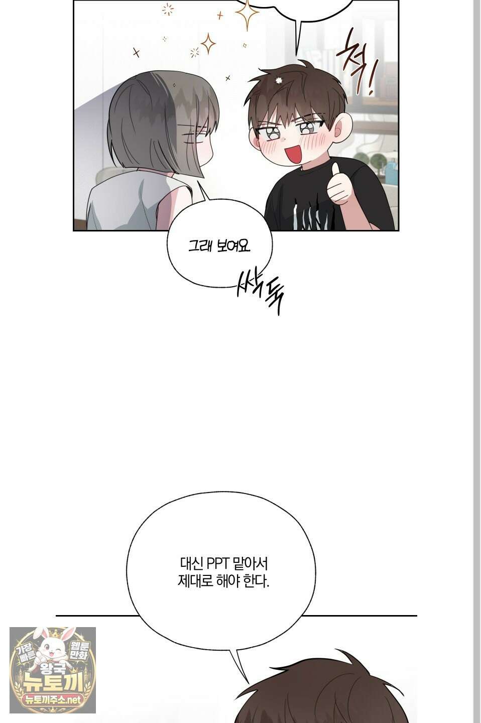 럭키 다이스 40화 9