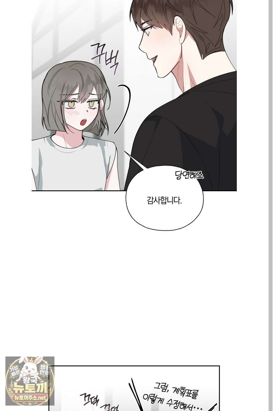 럭키 다이스 40화 10