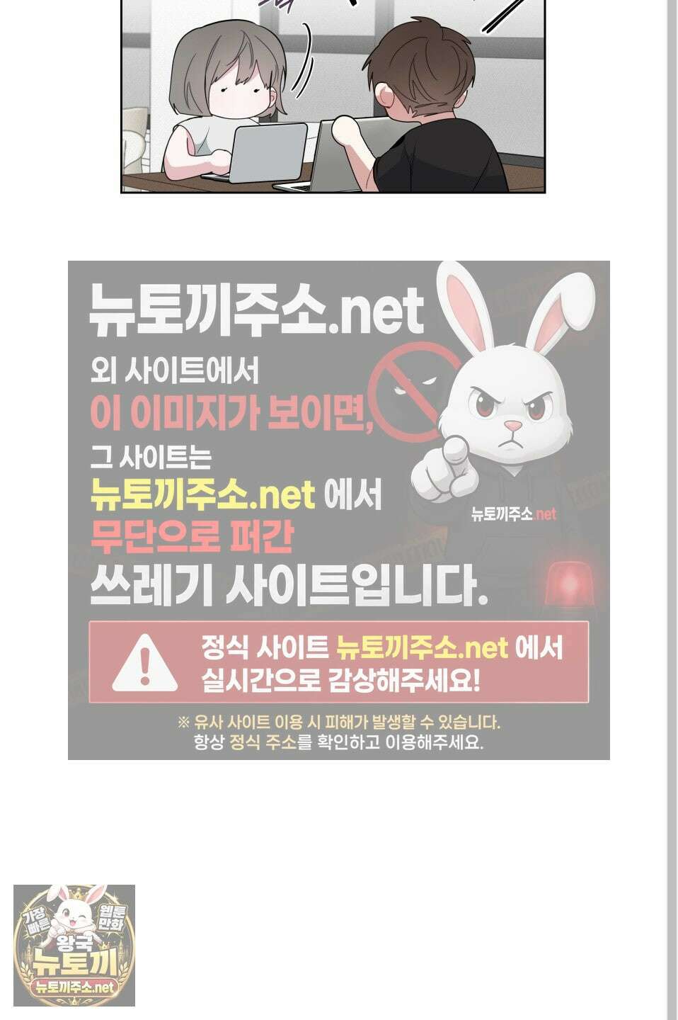럭키 다이스 40화 11