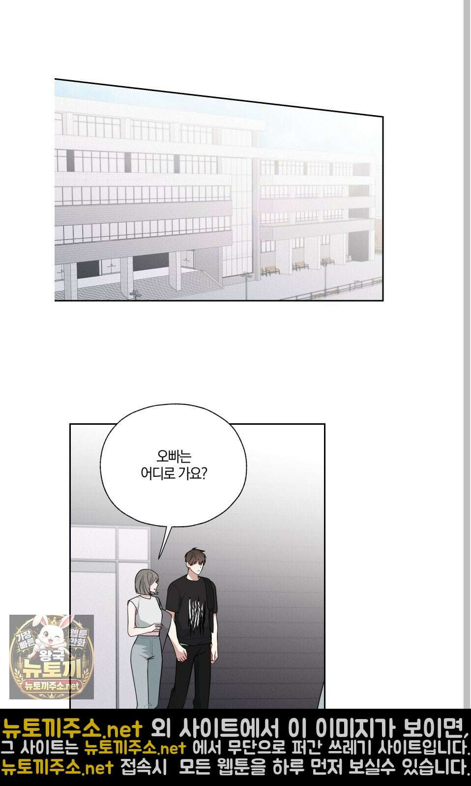 럭키 다이스 40화 12