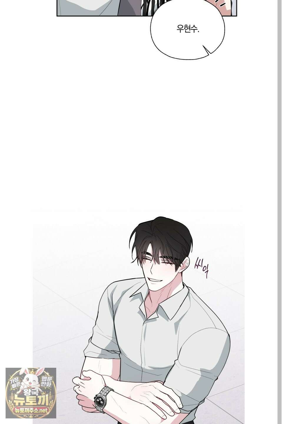 럭키 다이스 40화 14