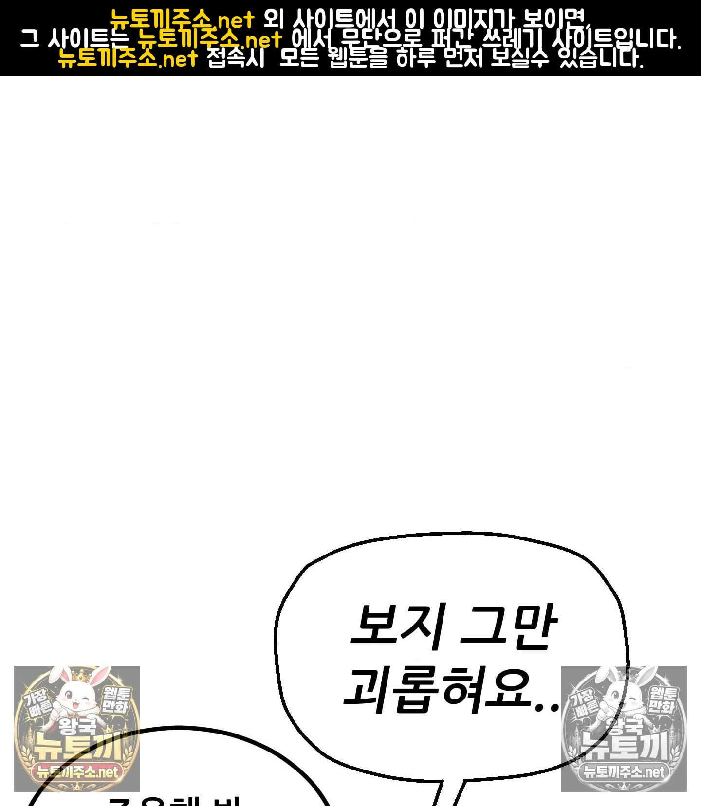 섹!스포츠 04화 - 매니저의 의무(4) 1