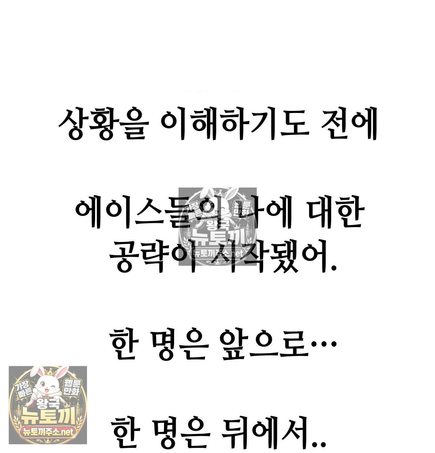 섹!스포츠 04화 - 매니저의 의무(4) 4