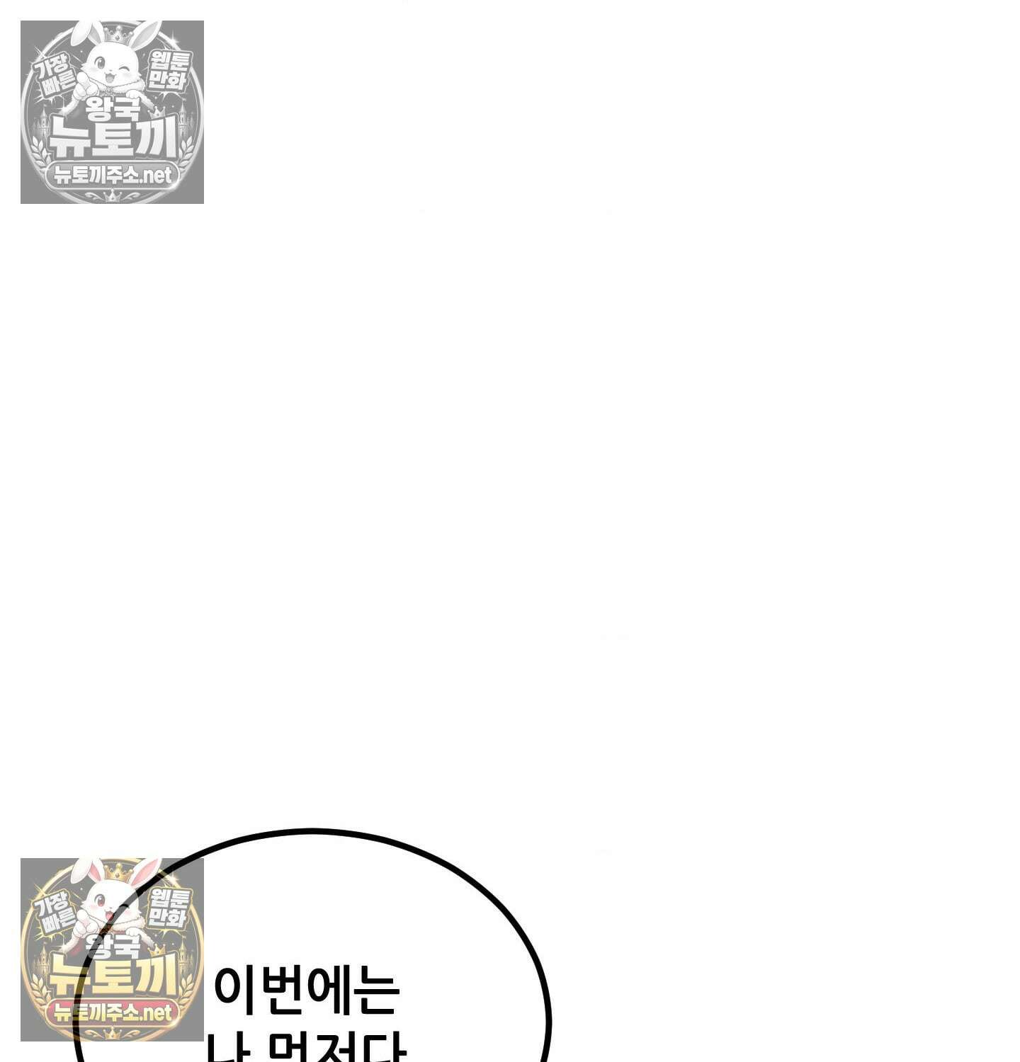 섹!스포츠 04화 - 매니저의 의무(4) 5