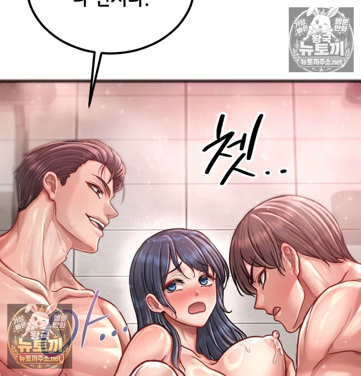 섹!스포츠 04화 - 매니저의 의무(4) 6