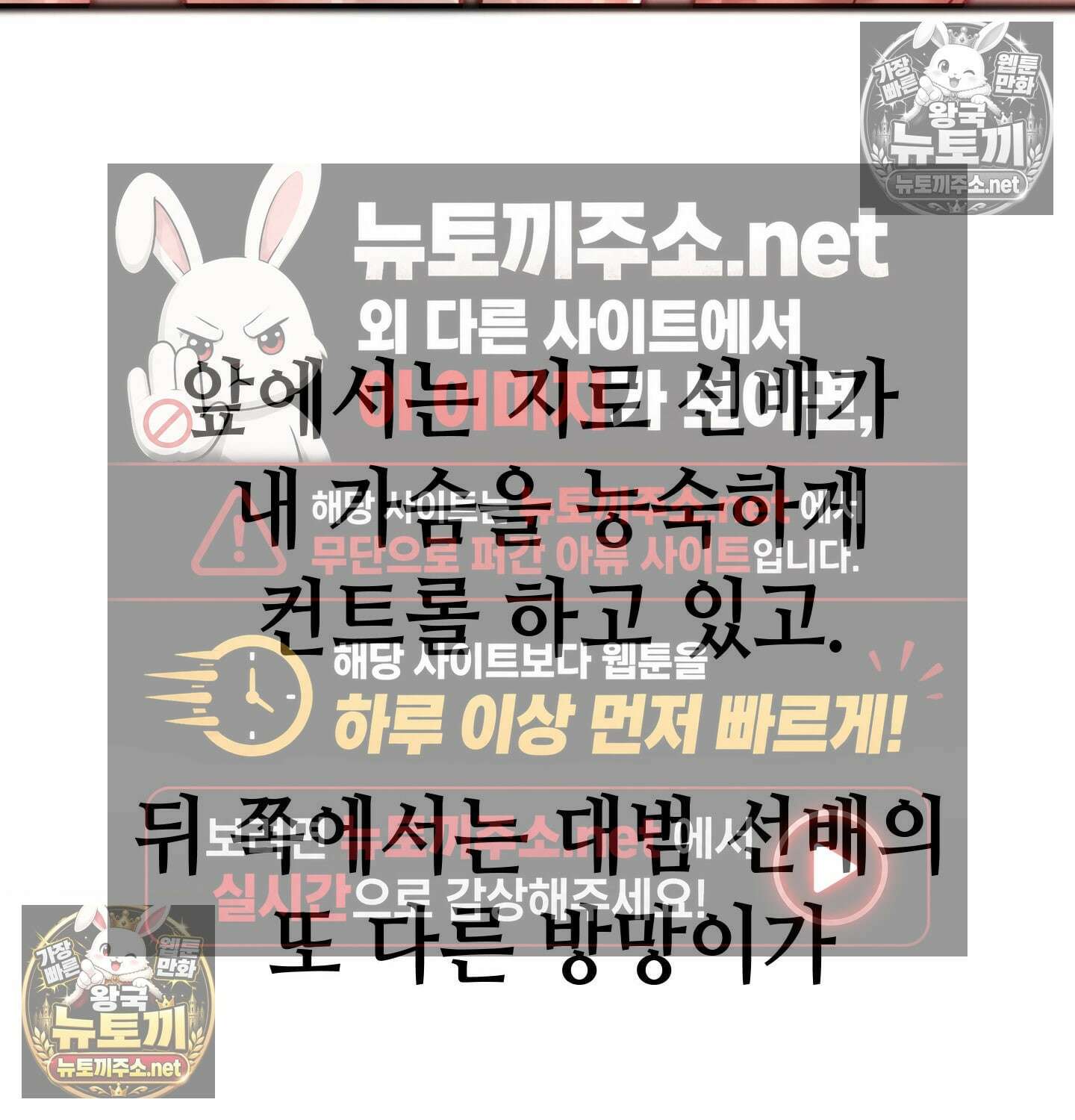 섹!스포츠 04화 - 매니저의 의무(4) 8