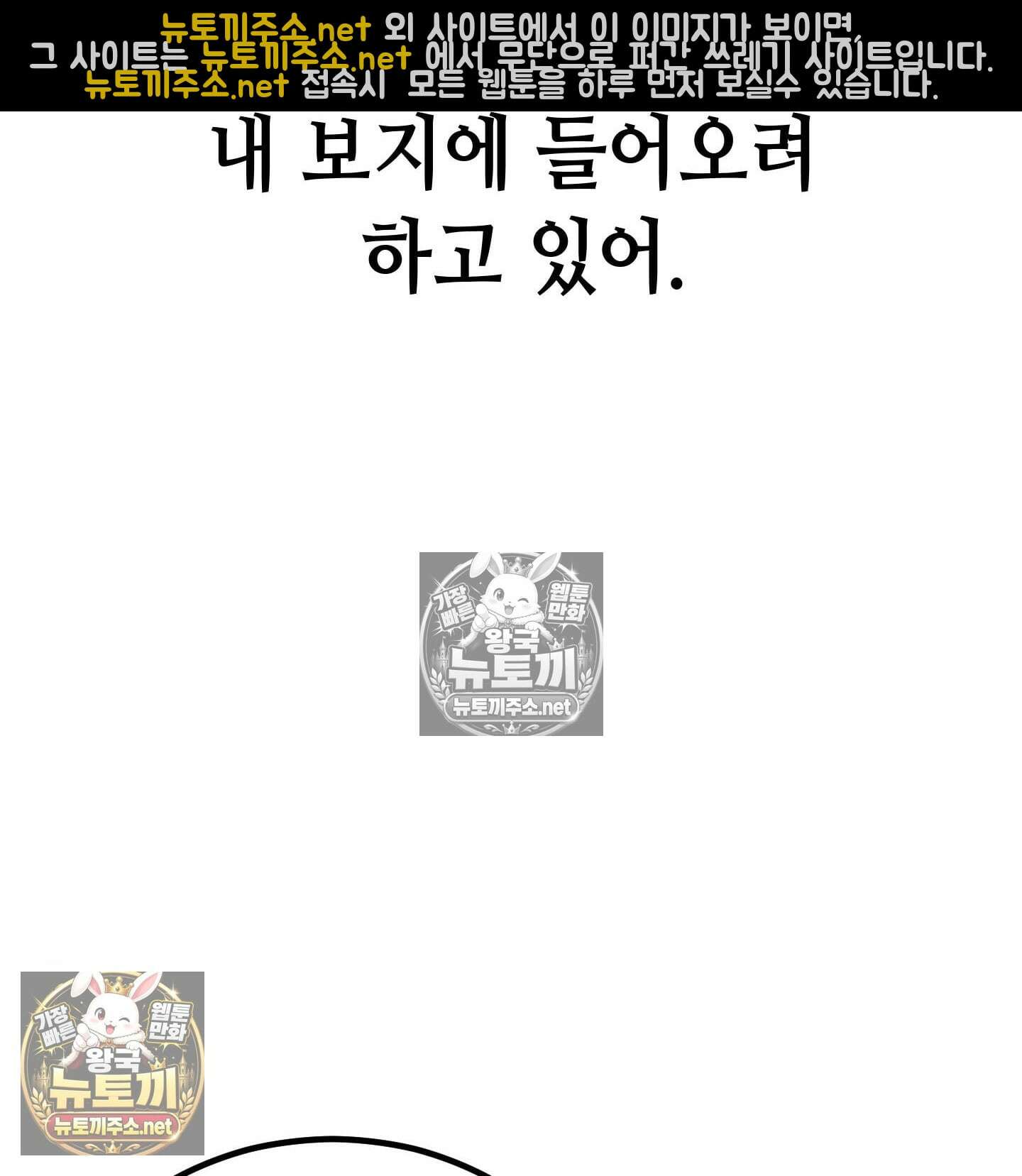 섹!스포츠 04화 - 매니저의 의무(4) 9