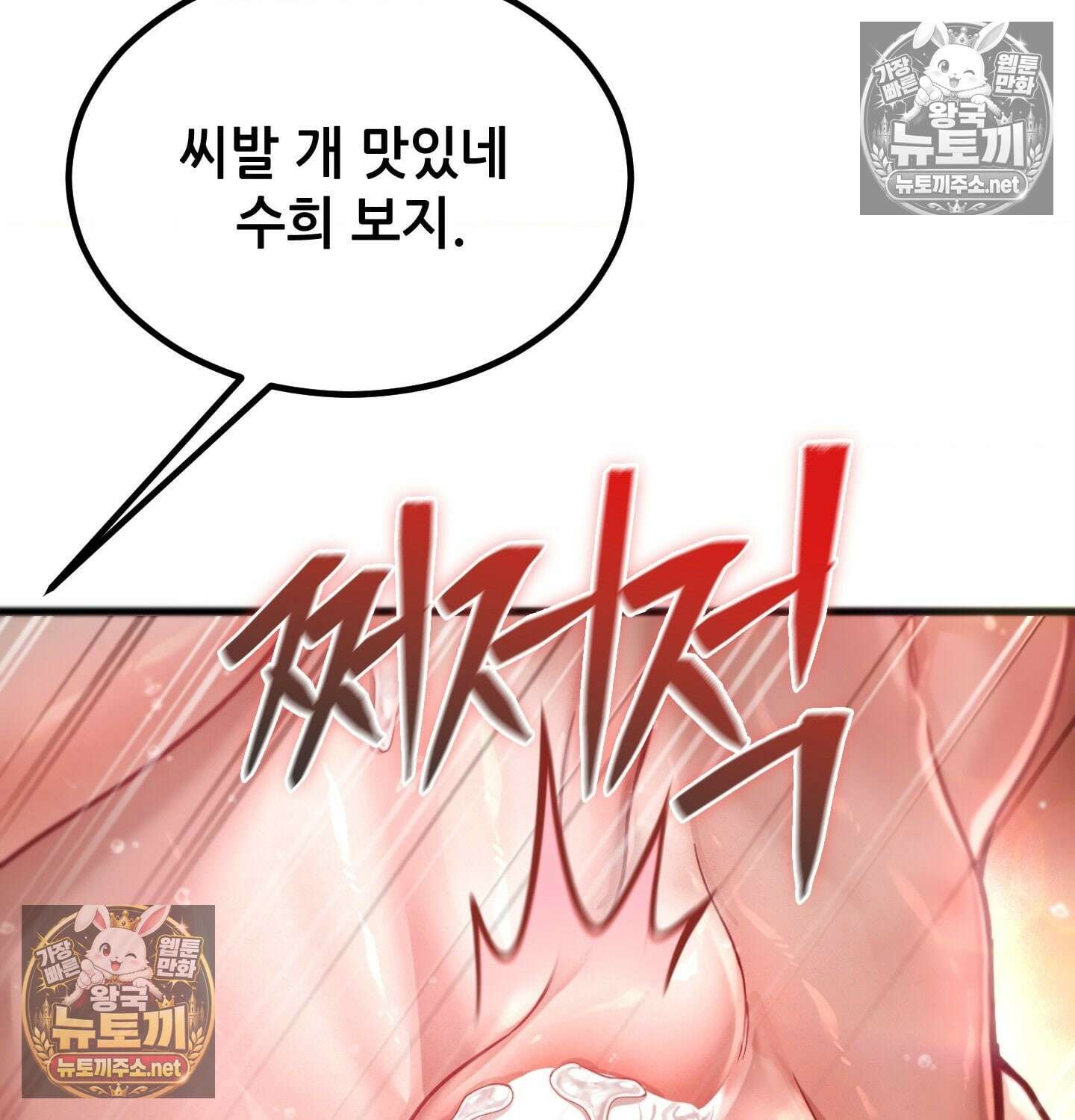섹!스포츠 04화 - 매니저의 의무(4) 10