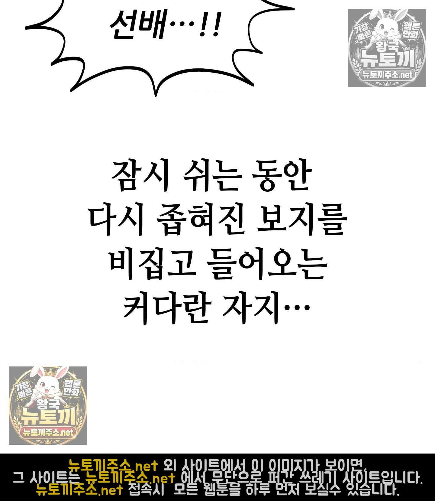 섹!스포츠 04화 - 매니저의 의무(4) 12